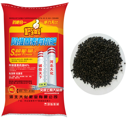 阿維菌素有機肥
