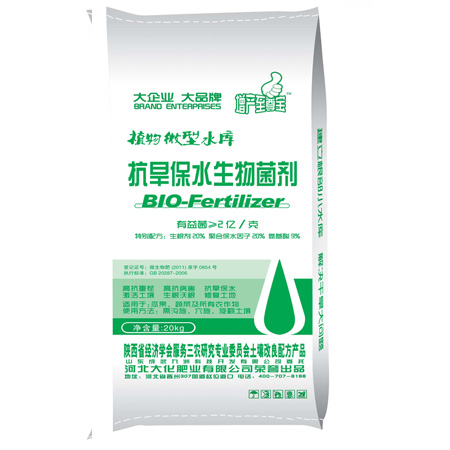 抗旱保水生物菌劑